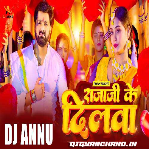 Raja Ji Ke Dilwa - Bhojpuri Dj Mp3 Song - DJ Annu Gopiganj